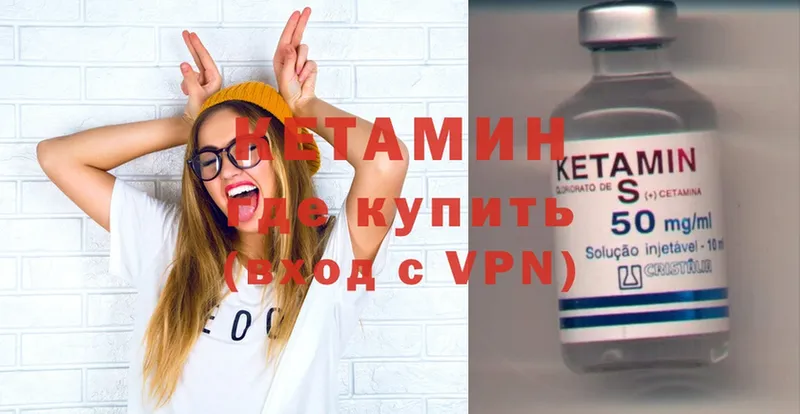 Кетамин ketamine  Злынка 